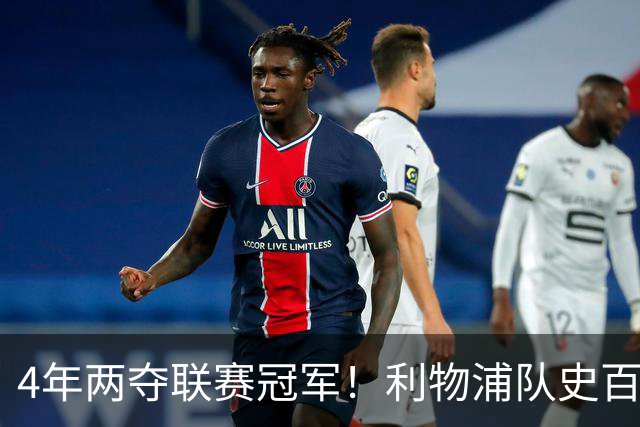 4年两夺联赛冠军！利物浦队史百大球星第53位：彼得·比尔兹利